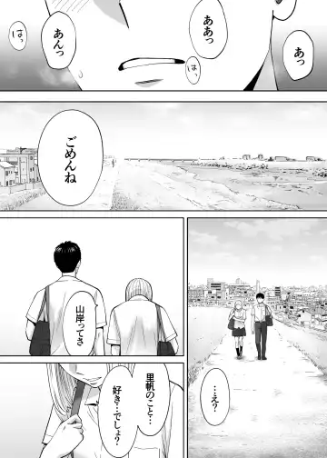 [Katsura Airi] Karami Zakari vol. 3 Fhentai - Page 113