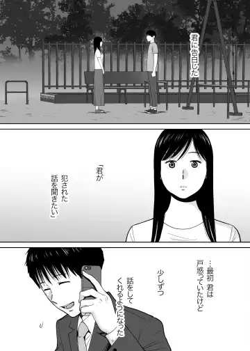 [Katsura Airi] Karami Zakari vol. 3 Fhentai - Page 146