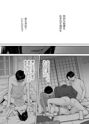 [Katsura Airi] Karami Zakari vol. 3 Fhentai - Page 147