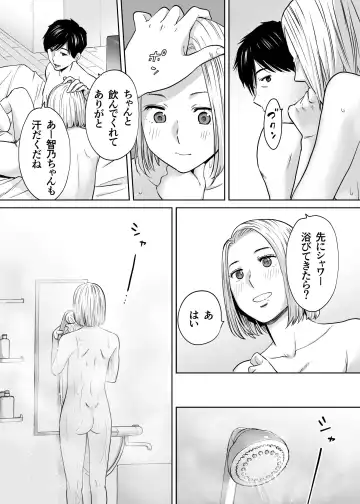 [Katsura Airi] Karami Zakari vol. 3 Fhentai - Page 48