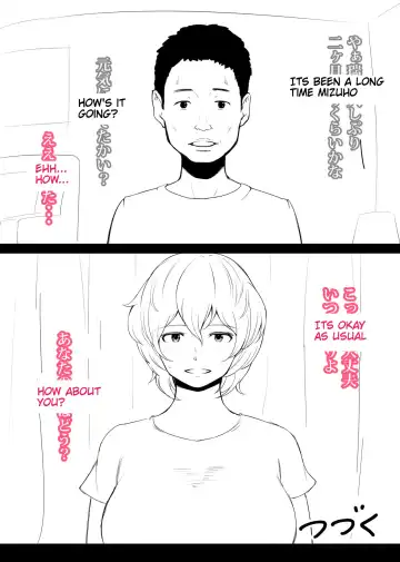 [Ao Madousi] Dame Kare Zuma ~Mizuho~ [Tochuu Keika] | [Shinchoku] Bad wife ~Mizuho~ Fhentai - Page 6