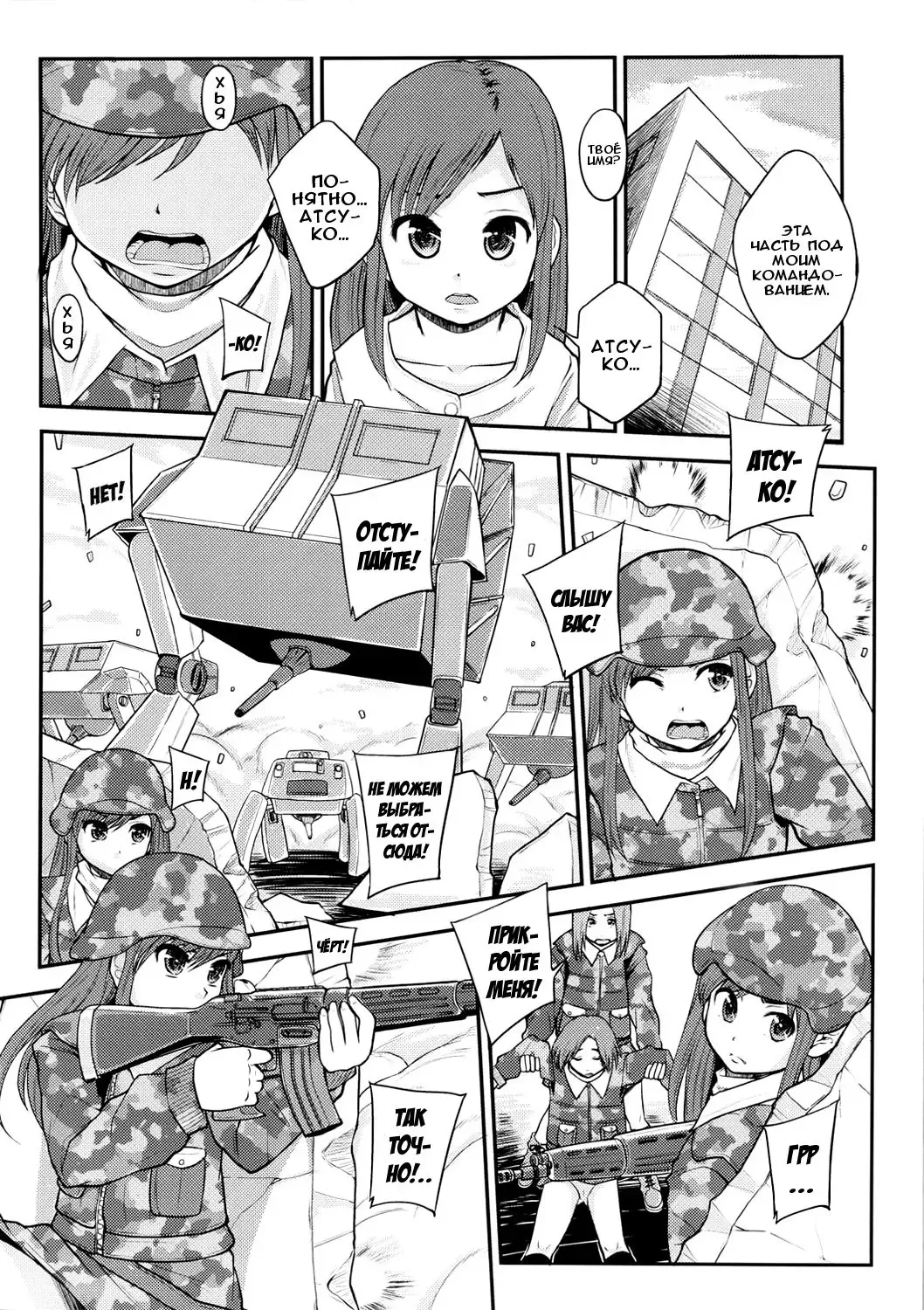 [Mayonnaise.] Onna no Tatakai | Женщины на войне Fhentai - Page 2