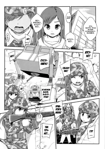 [Mayonnaise.] Onna no Tatakai | Женщины на войне Fhentai - Page 2