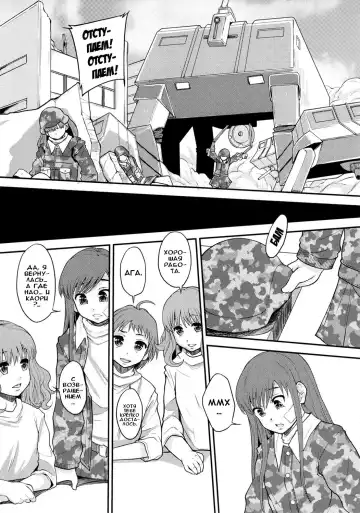 [Mayonnaise.] Onna no Tatakai | Женщины на войне Fhentai - Page 3