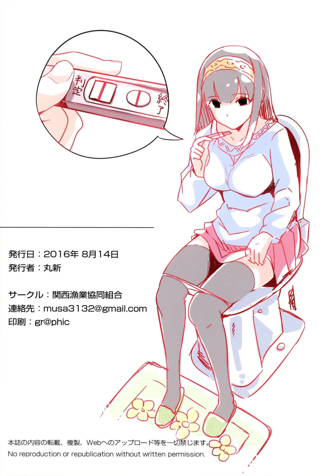 [Marushin] Sagisawa Fumika no Kare - A sweet heart of Fumika Sagisawa Fhentai - Page 11