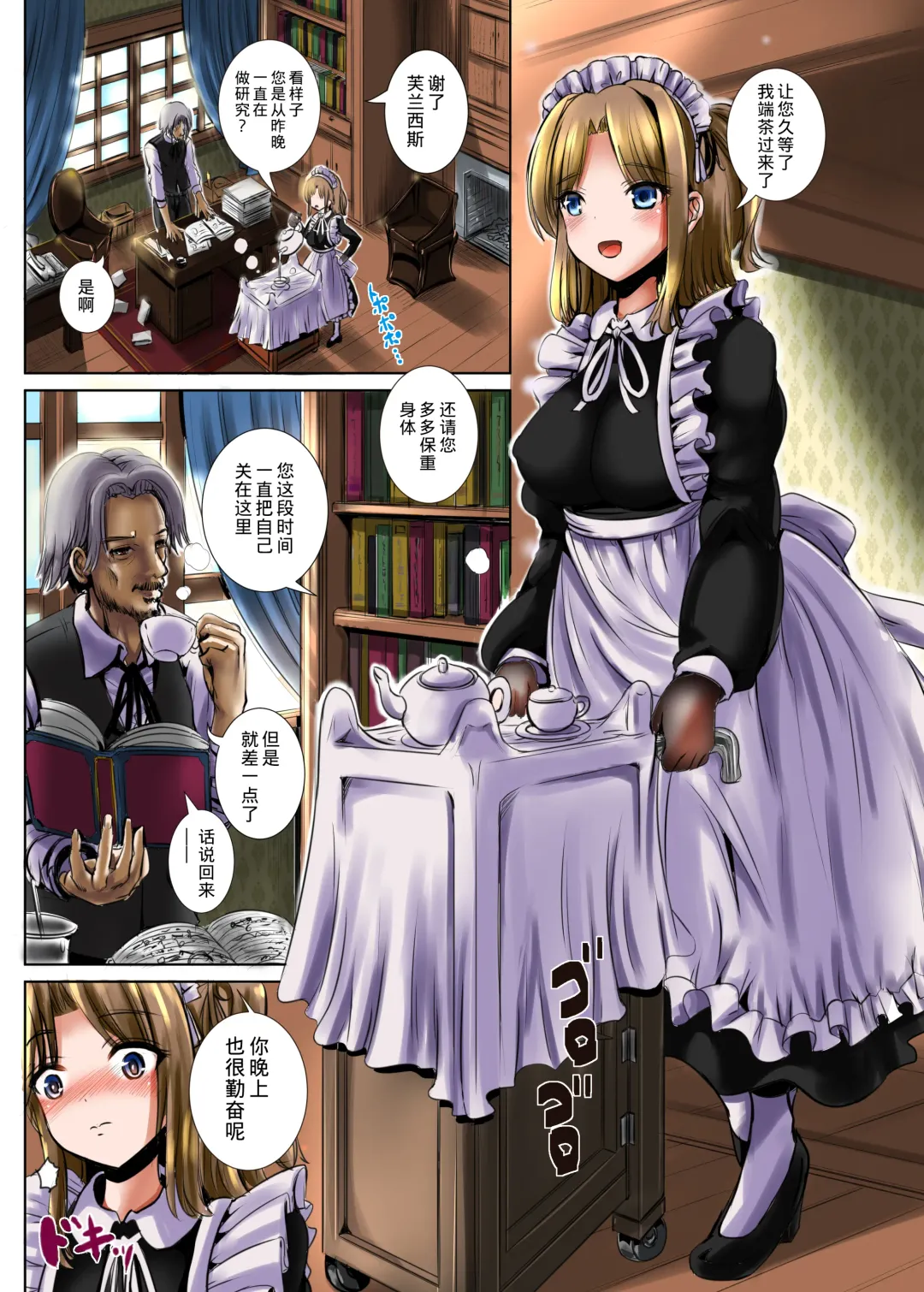 [Marneko] Maidencarnation -vivid- Fhentai - Page 8