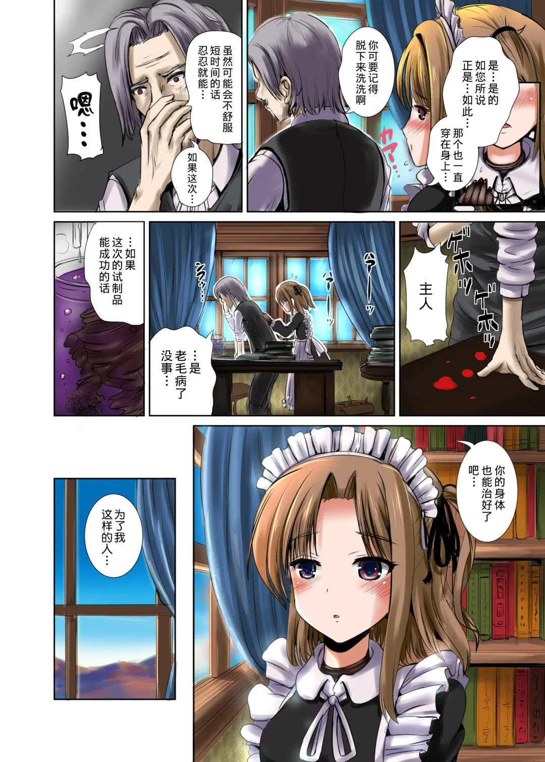 [Marneko] Maidencarnation -vivid- Fhentai - Page 9