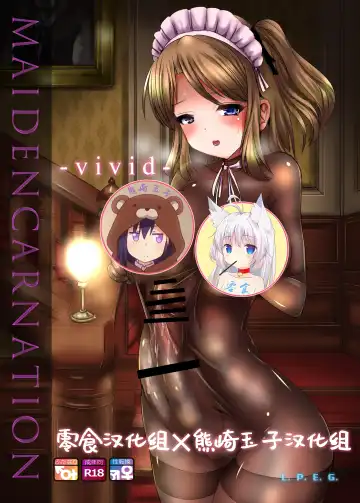 Read [Marneko] Maidencarnation -vivid- - Fhentai