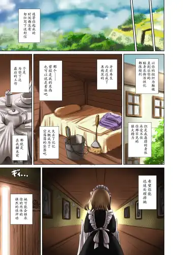 [Marneko] Maidencarnation -vivid- Fhentai - Page 32