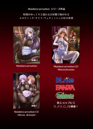 [Marneko] Maidencarnation -vivid- Fhentai - Page 43