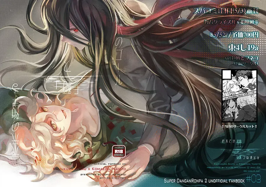 Shinkan Sanpuru Fhentai - Page 1