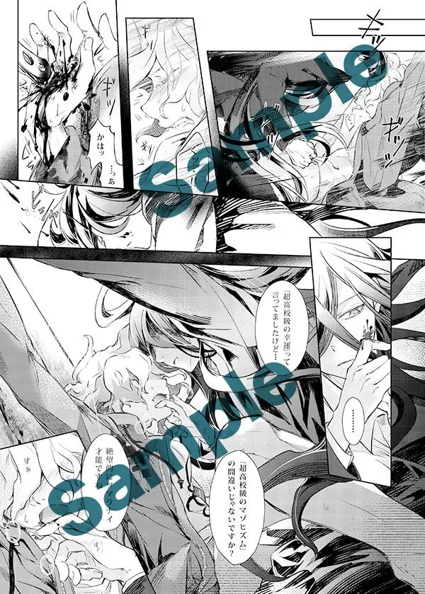 Shinkan Sanpuru Fhentai - Page 8