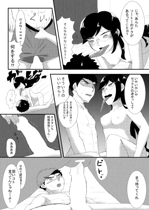 Aijou Fhentai - Page 19