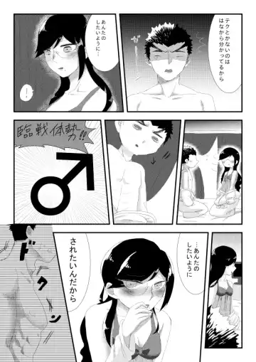 Aijou Fhentai - Page 13