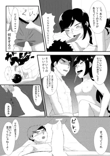 Aijou Fhentai - Page 19