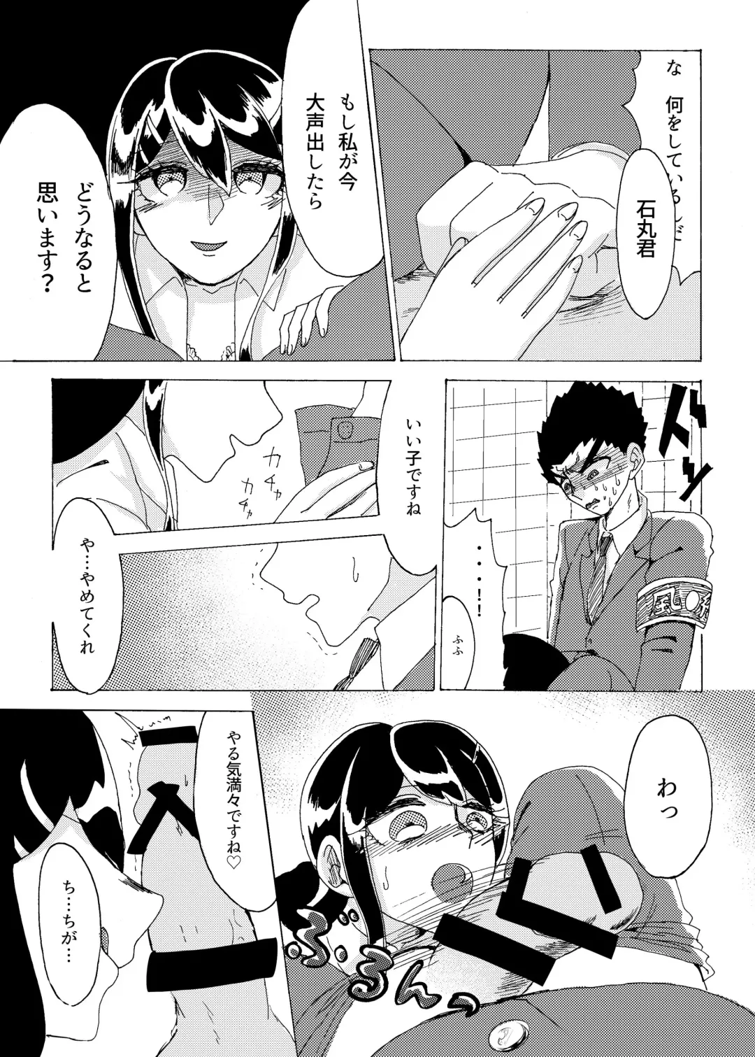 Kouin Fhentai - Page 12