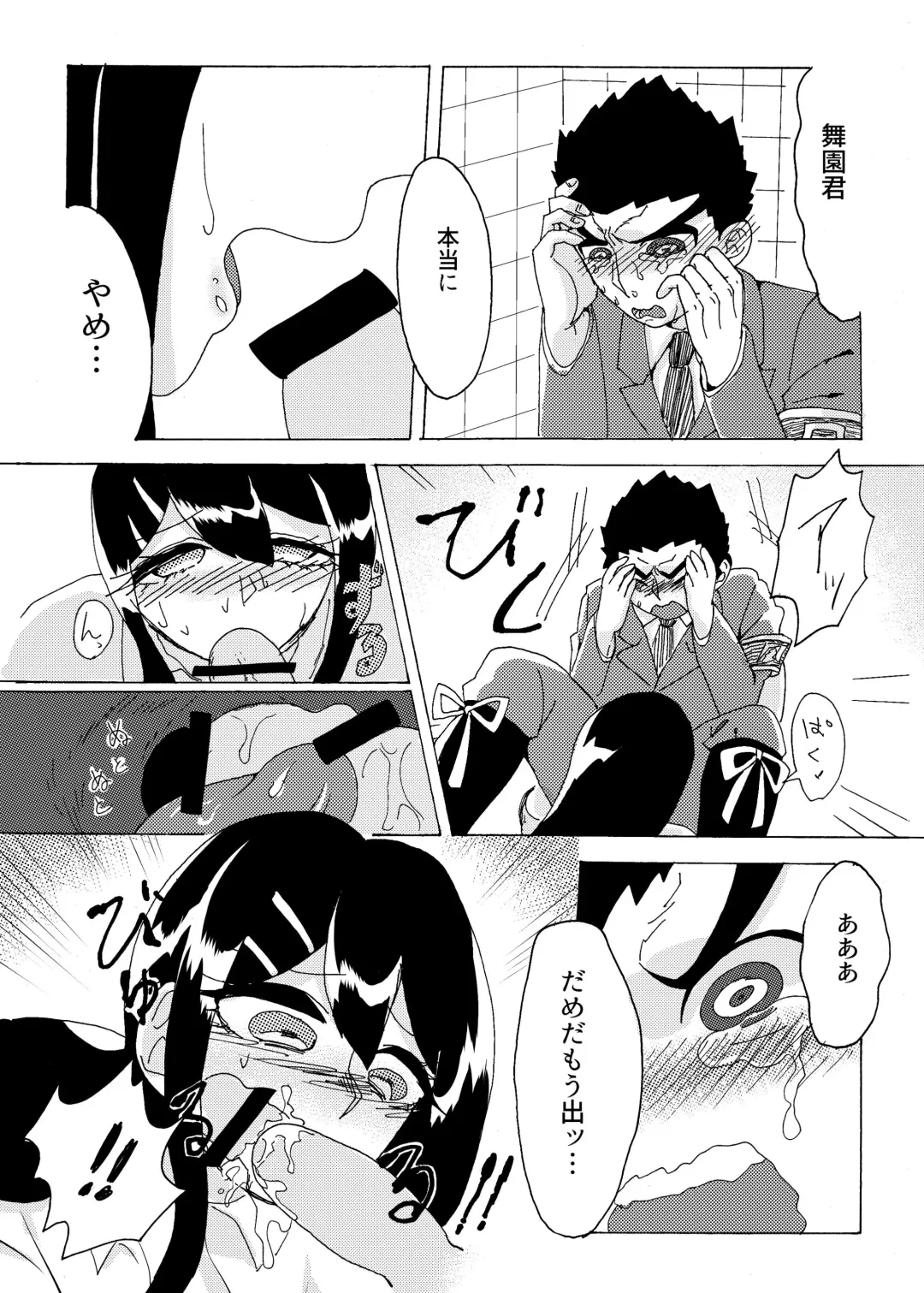 Kouin Fhentai - Page 13