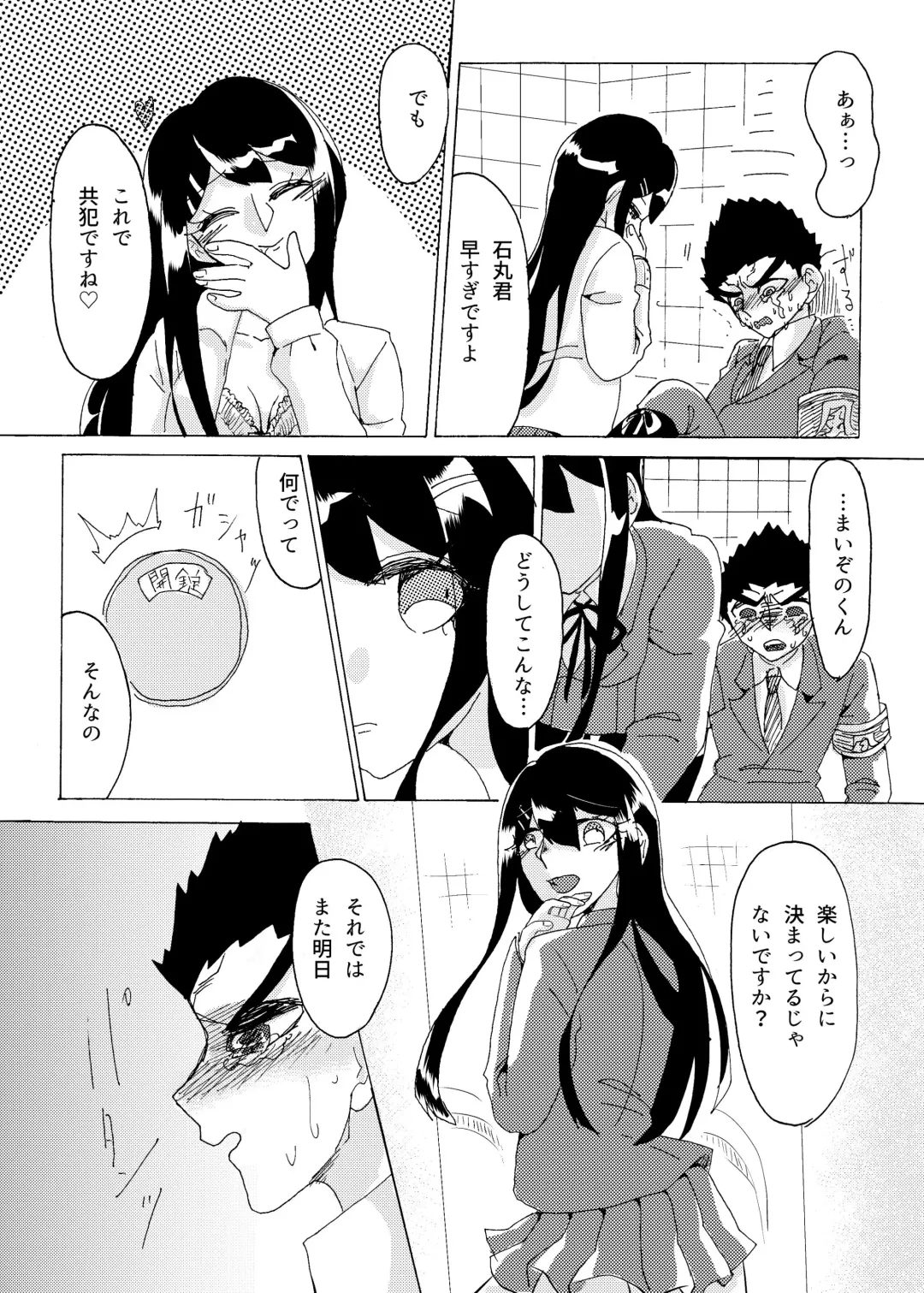 Kouin Fhentai - Page 14