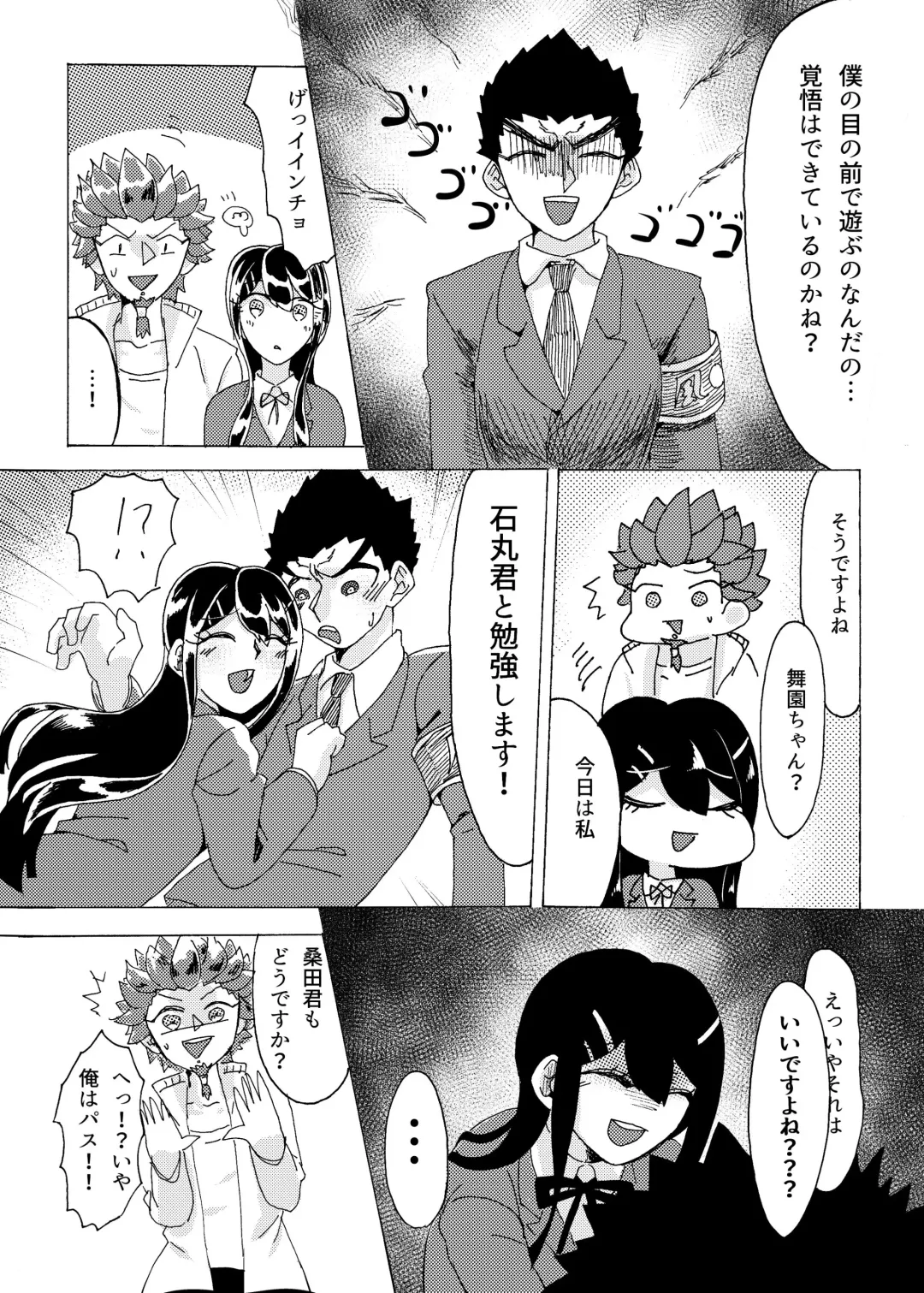 Kouin Fhentai - Page 17