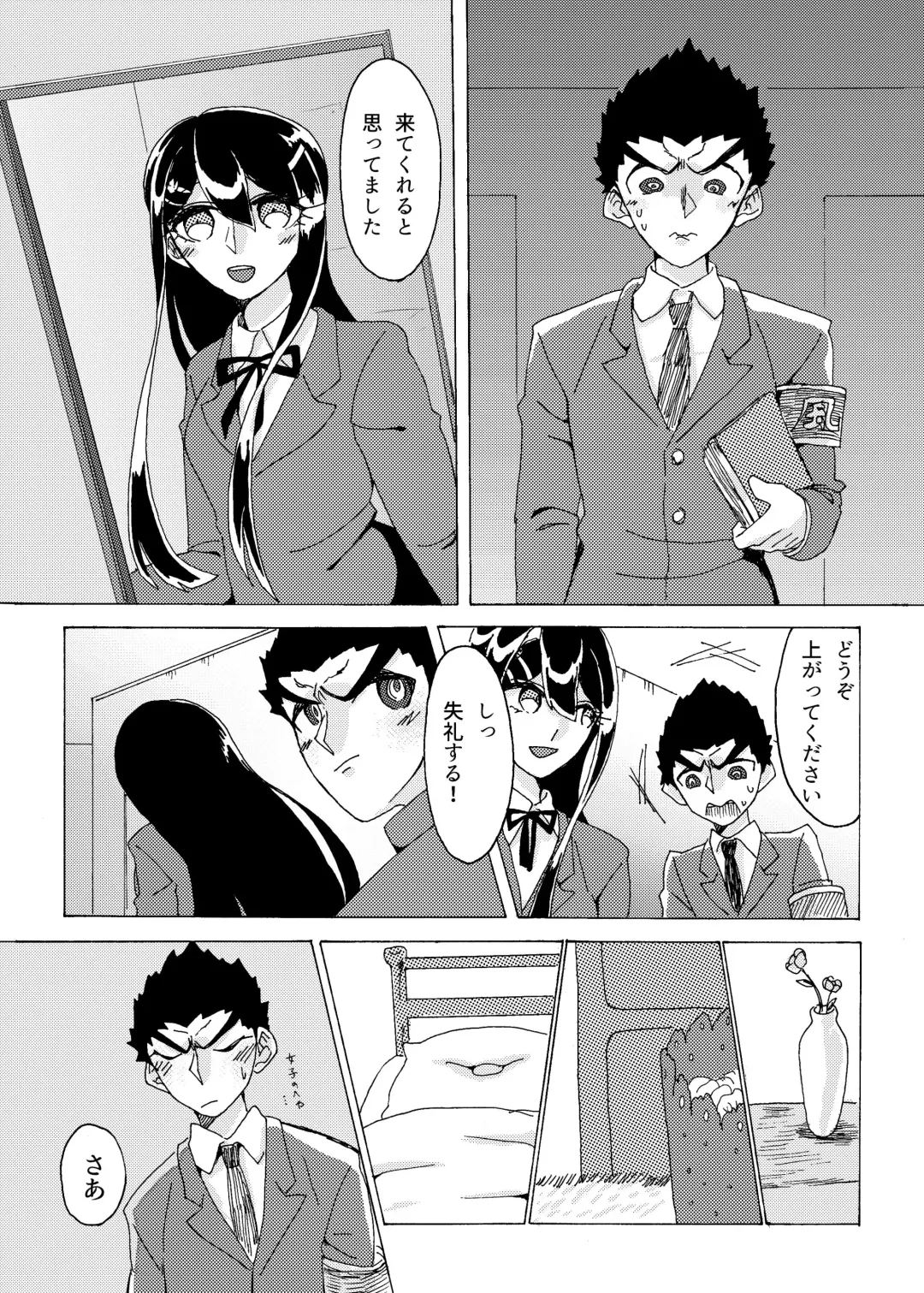 Kouin Fhentai - Page 19