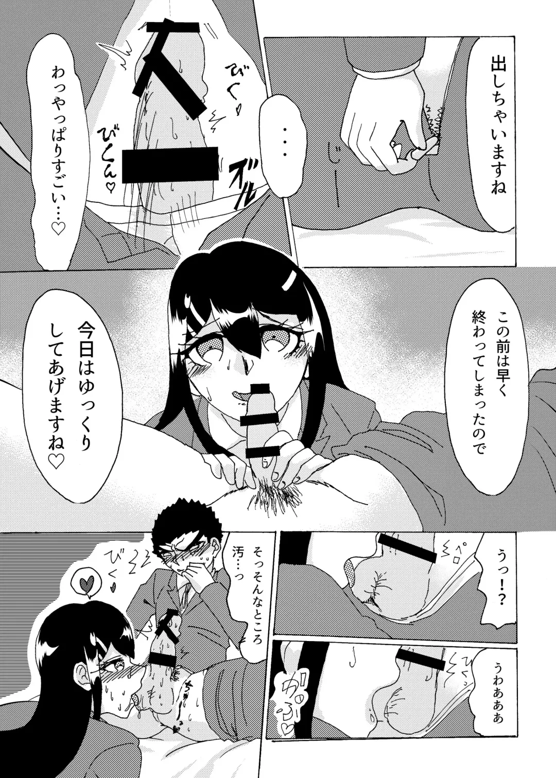 Kouin Fhentai - Page 23