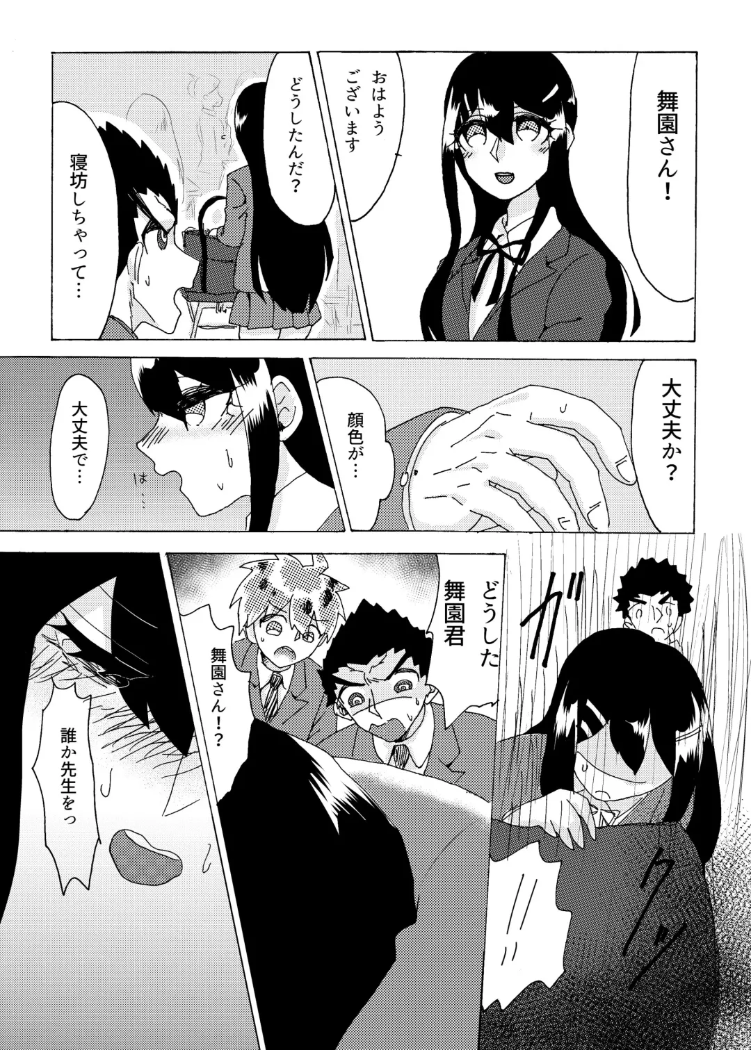 Kouin Fhentai - Page 34