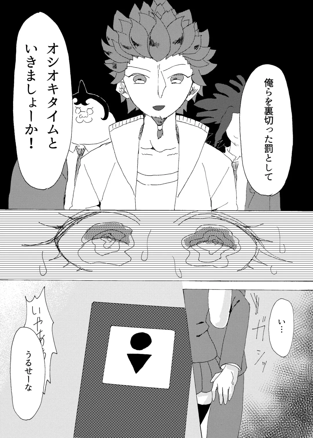 Kouin Fhentai - Page 44