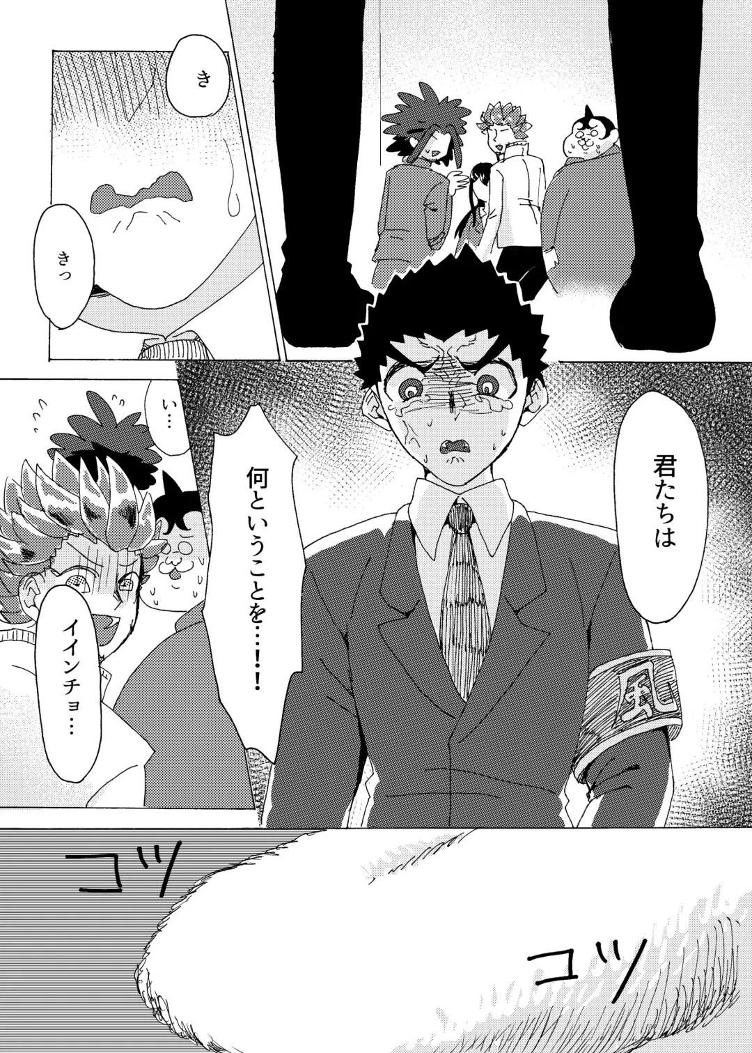 Kouin Fhentai - Page 49