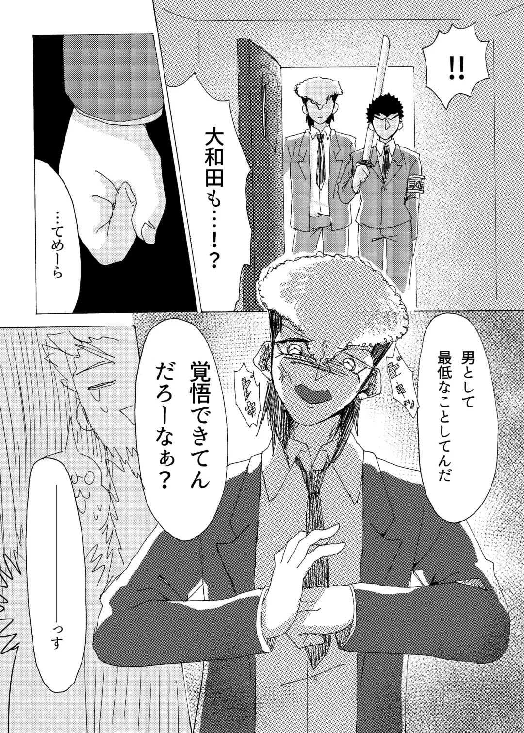 Kouin Fhentai - Page 50