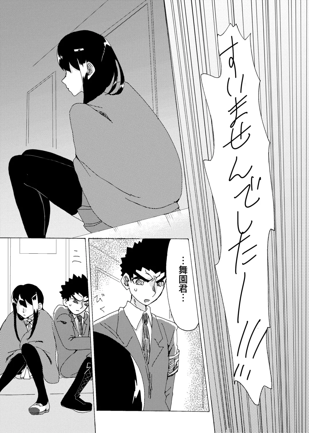 Kouin Fhentai - Page 51