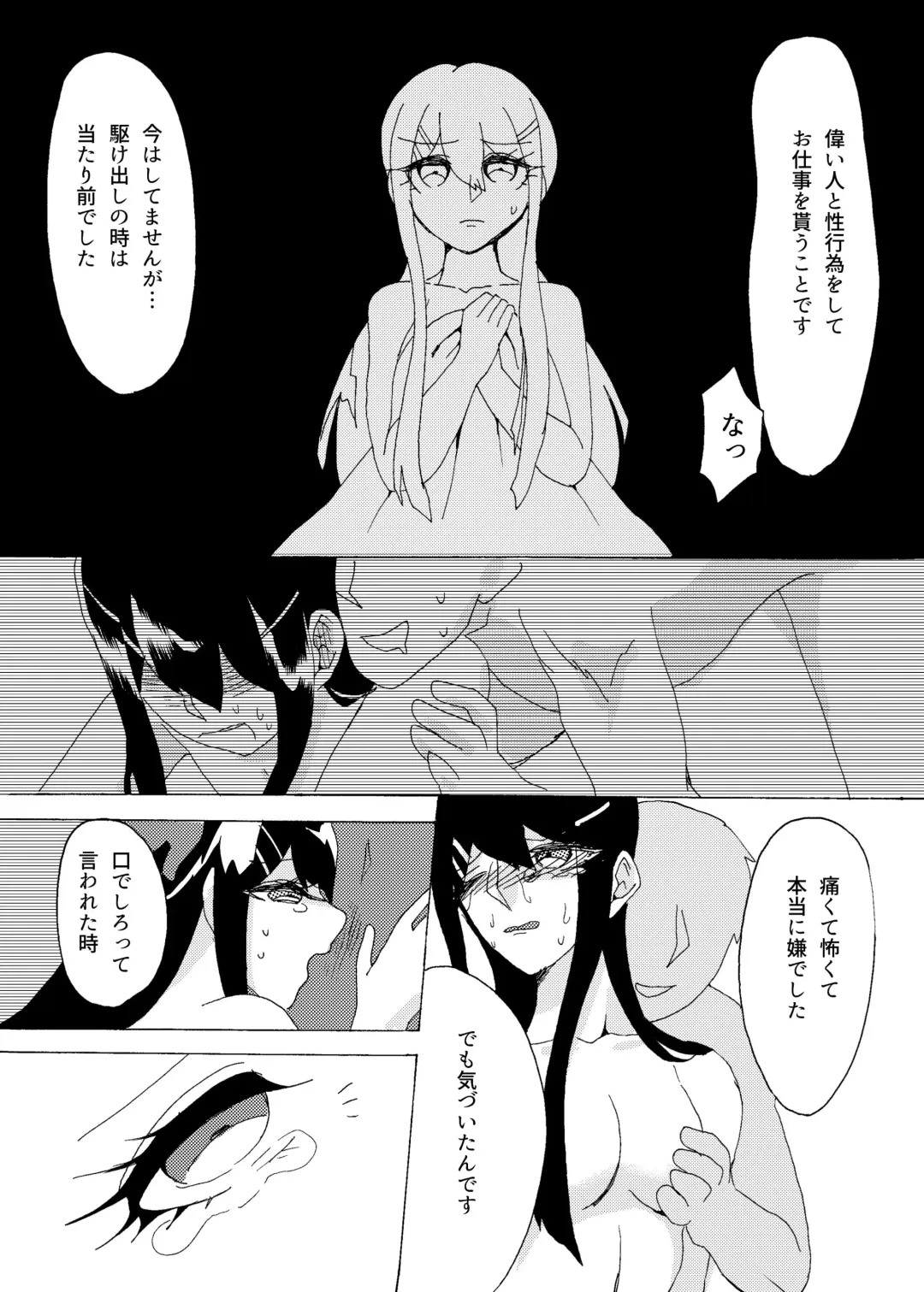 Kouin Fhentai - Page 55