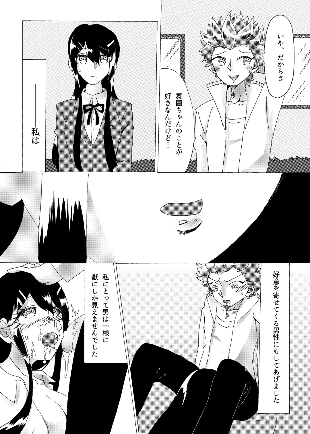 Kouin Fhentai - Page 57