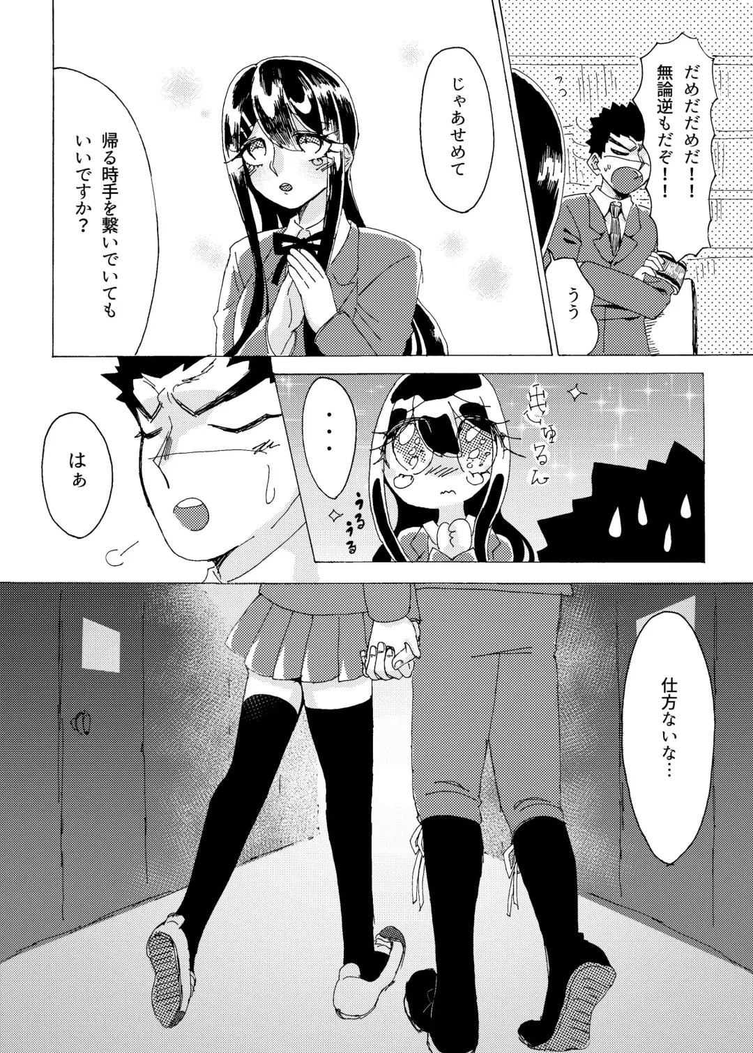 Kouin Fhentai - Page 69