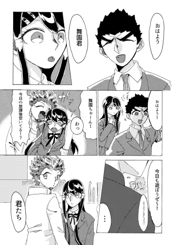 Kouin Fhentai - Page 16