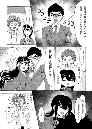 Kouin Fhentai - Page 17