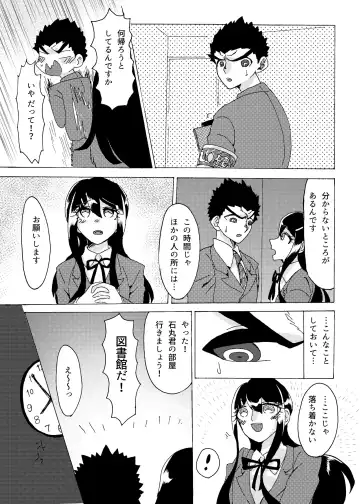 Kouin Fhentai - Page 28