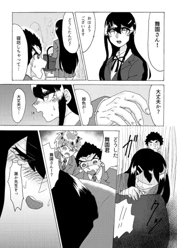 Kouin Fhentai - Page 34