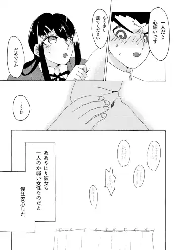 Kouin Fhentai - Page 38