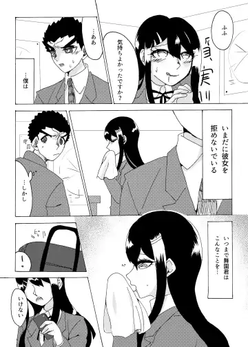 Kouin Fhentai - Page 40