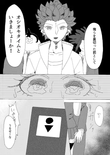 Kouin Fhentai - Page 44