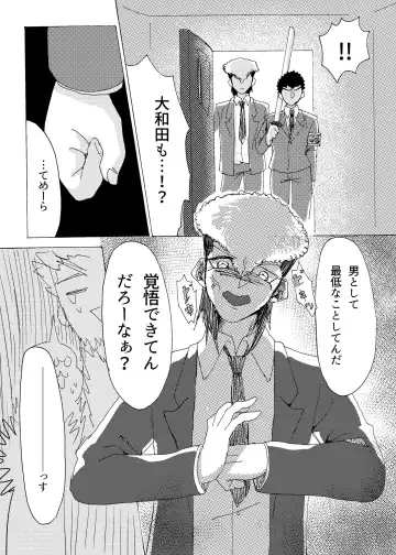 Kouin Fhentai - Page 50