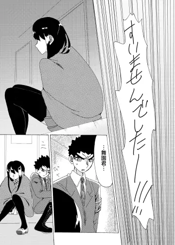 Kouin Fhentai - Page 51