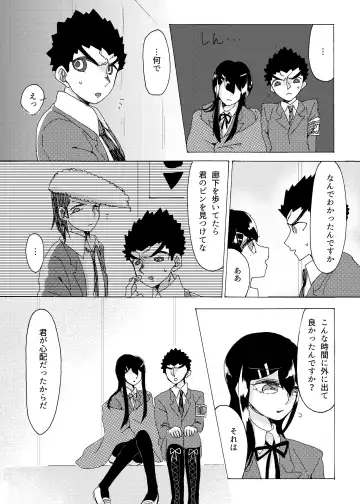 Kouin Fhentai - Page 53