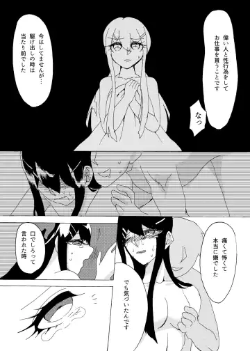 Kouin Fhentai - Page 55