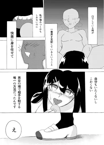 Kouin Fhentai - Page 56