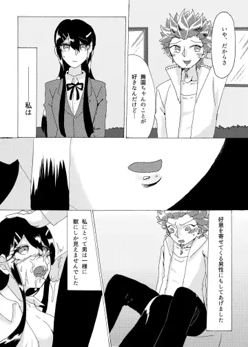 Kouin Fhentai - Page 57