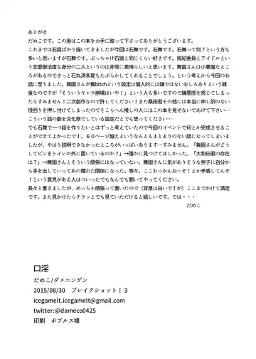 Kouin Fhentai - Page 67