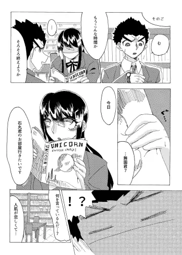 Kouin Fhentai - Page 68