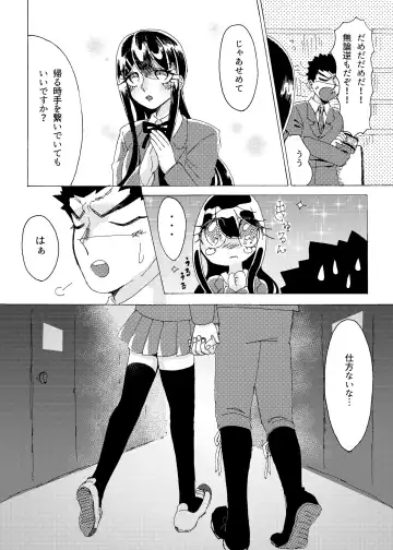 Kouin Fhentai - Page 69