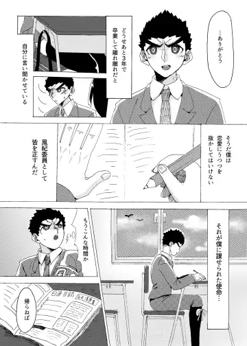 Kouin Fhentai - Page 7